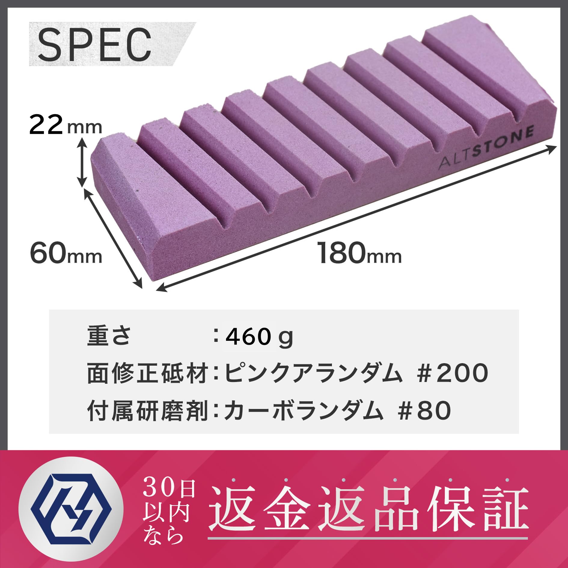 ALTSTONE 面直し 修正砥石 高級研磨剤PA 【ザリザリ削る】面直し用 砥石の砥石 研磨剤付き 日本製 180x60x22mm (修正砥石 #200)｜park-market｜07