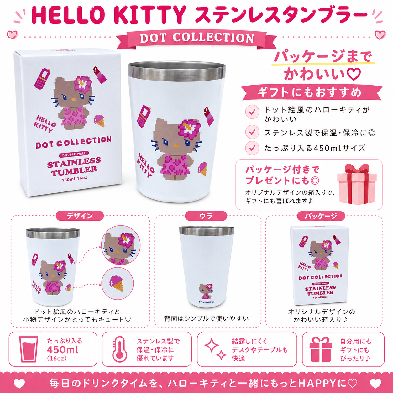 ハローキティ 日焼けキティ ハワイアン タンブラー ステンレス