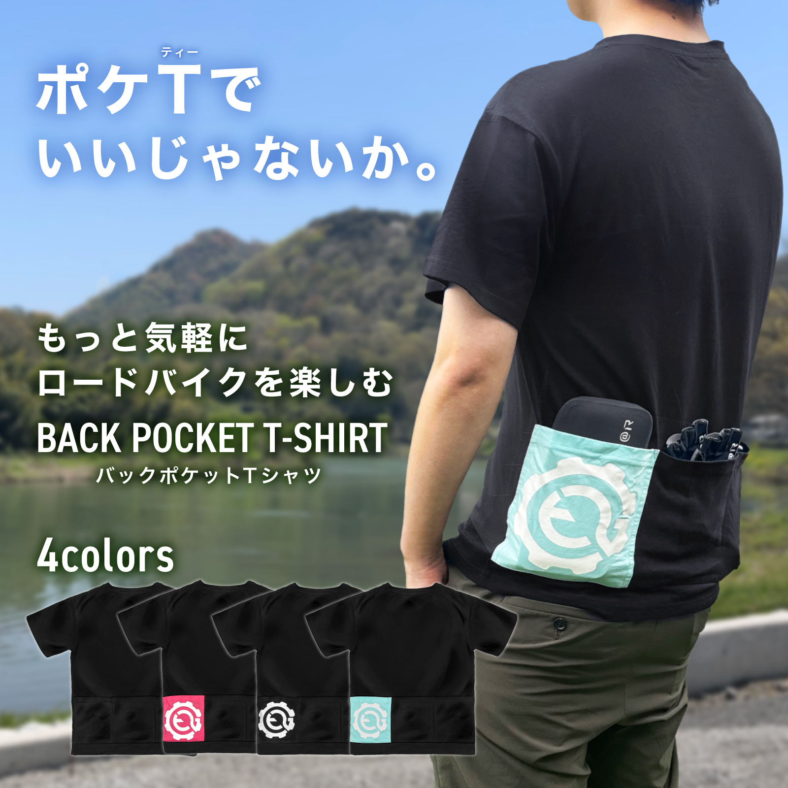 Café du Cycliste バックポケット付きTシャツ　Mサイズ O-TSH-ANNE-U-