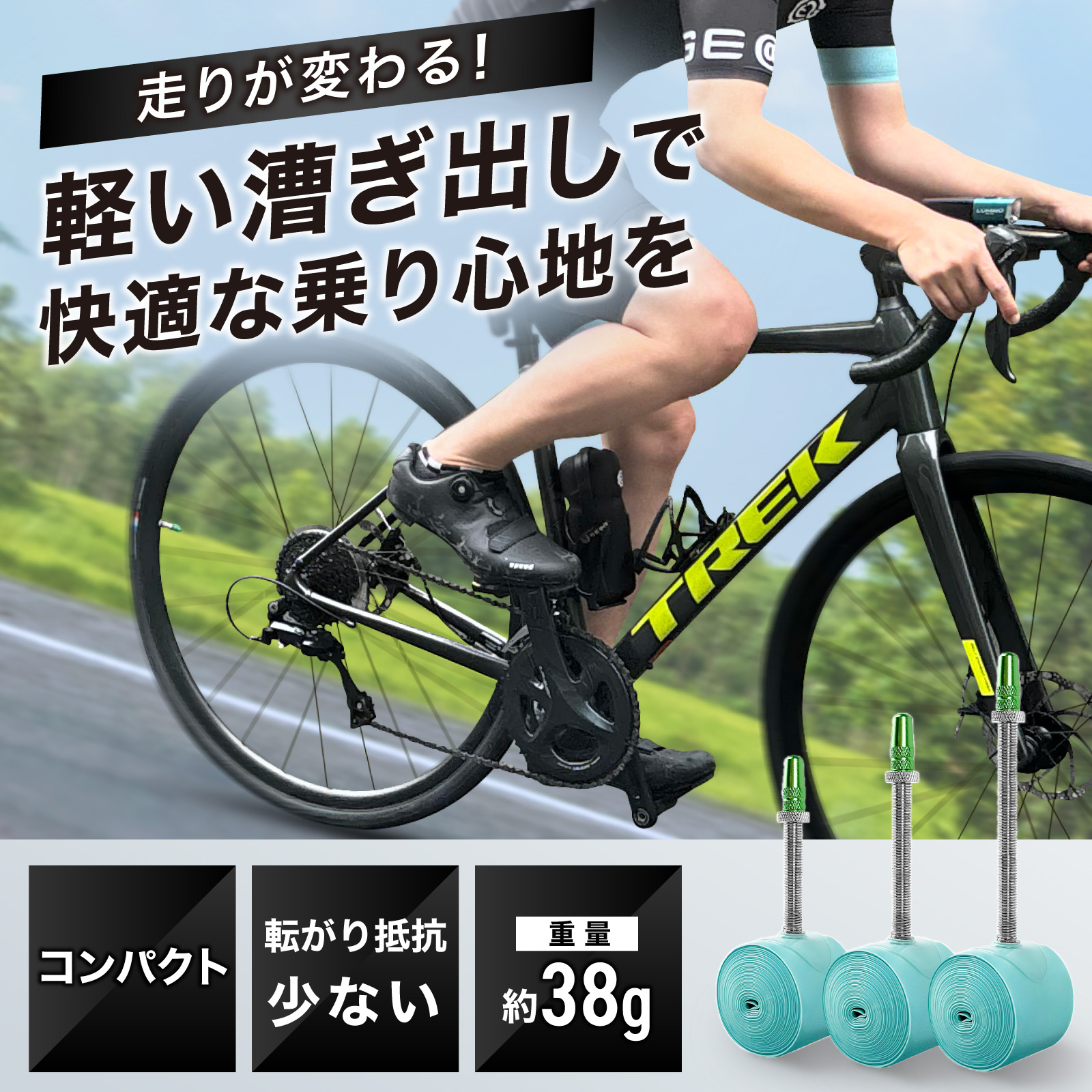 ギアトル インナーチューブ TPU レゲーラ ...の詳細画像1