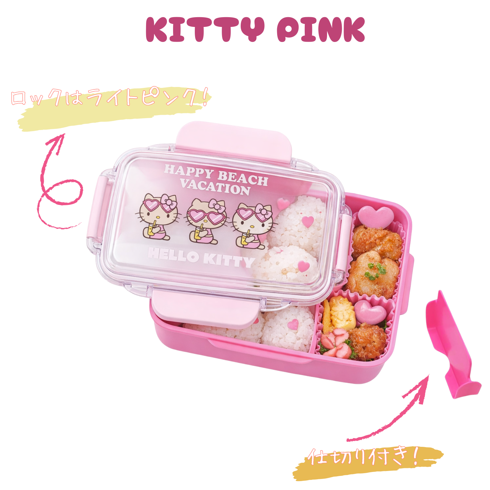 日焼けキティ☆お弁当箱☆ミニトート☆ドリンクホルダーショルダー セット ハローキティ サンリオ お弁当箱 キティ 日焼け 500ml 日本製 1段 4点