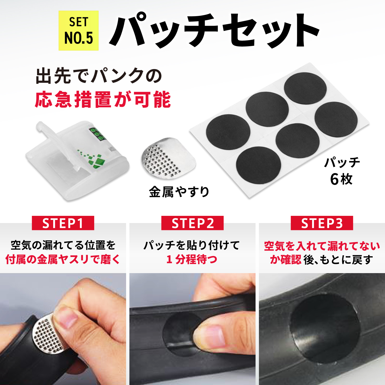 ギアトル ロードバイク 入門ツールセット 携帯工具SET パンク修理 