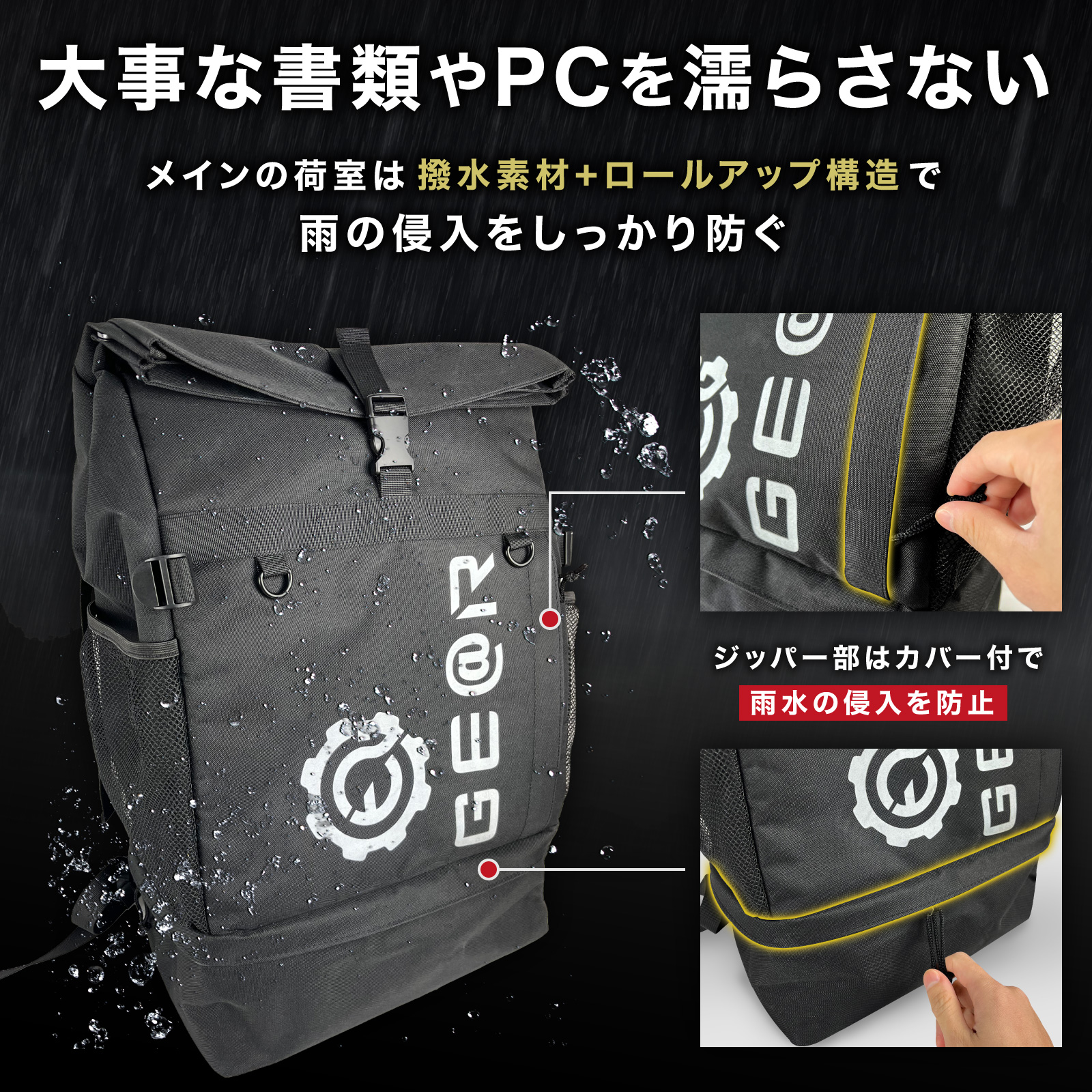 ギアトル バッグ 自転車 防水 オールウェザーバッグ 通勤通学