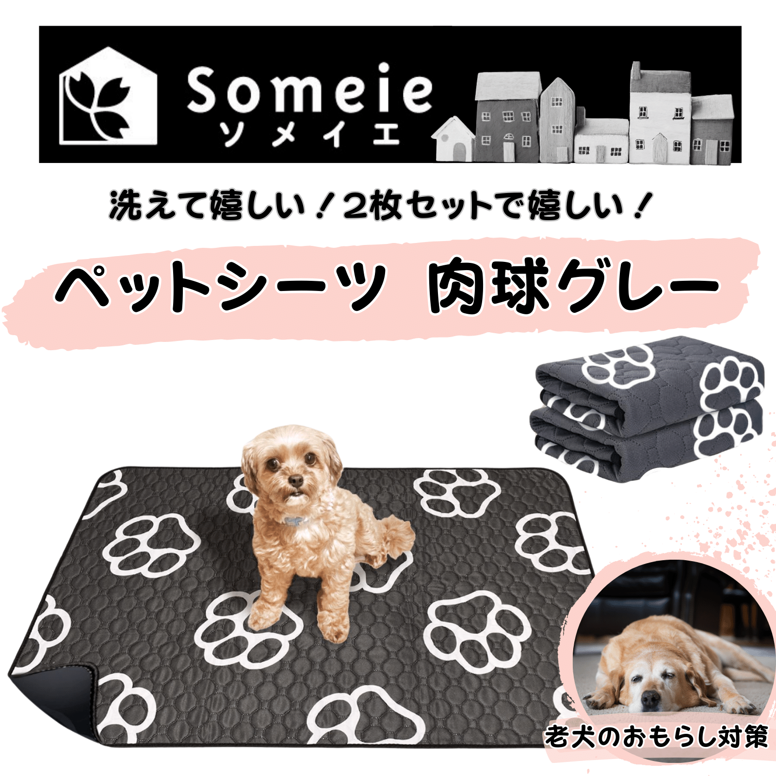 トイレマット ペットシーツ トイレシート 猫犬 洗えるペットシーツ おしっこマット 100*70cm 繰り返し使用可能 介護用品　滑り止め 速乾