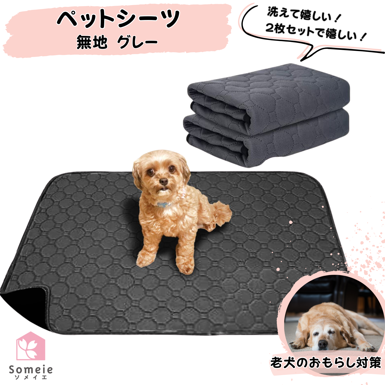 トイレマット ペットシーツ トイレシート 猫犬 洗えるペットシーツ おしっこマット 100*70cm 繰り返し使用可能 介護用品　滑り止め 速乾