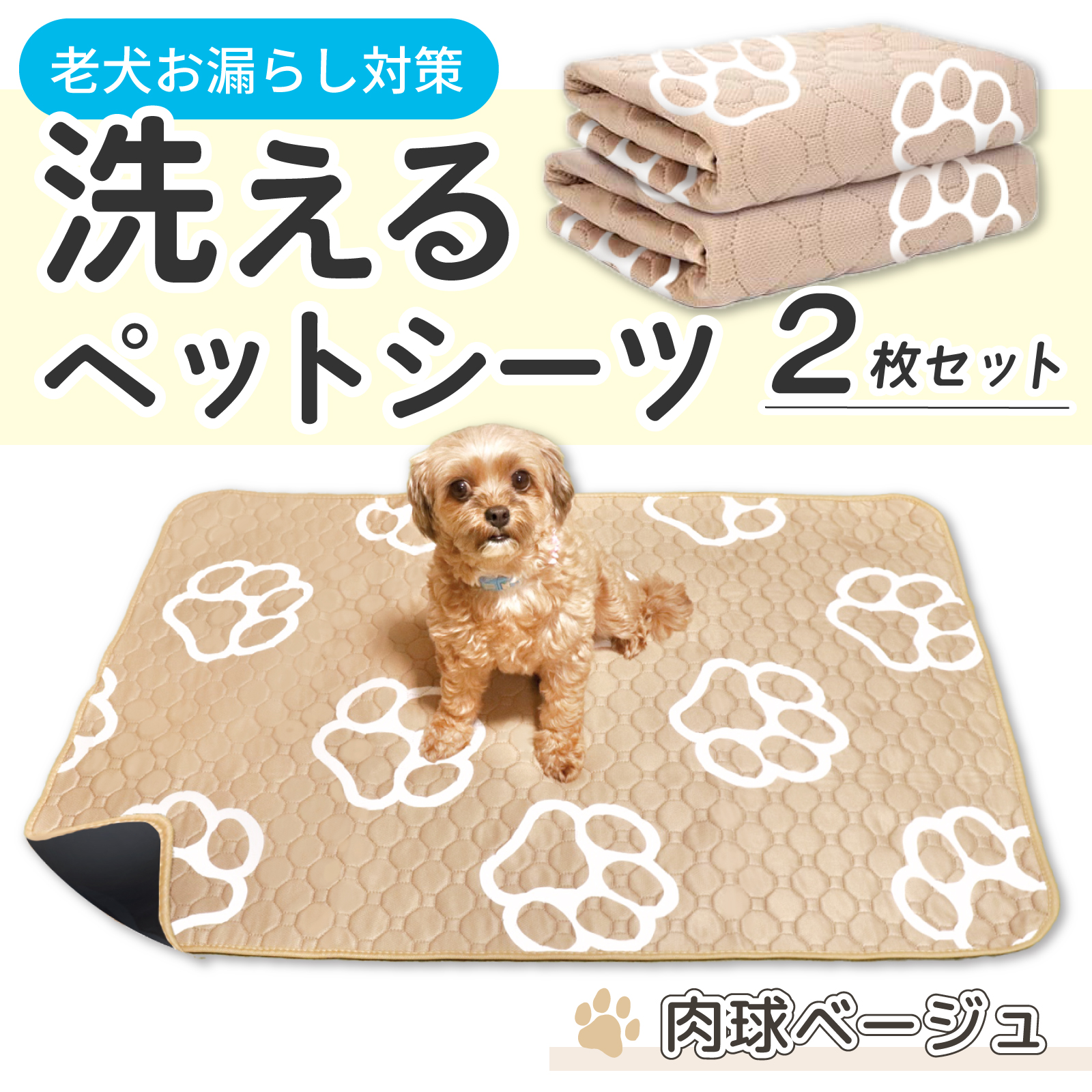 トイレマット ペットシーツ トイレシート 猫犬 洗えるペットシーツ おしっこマット 100*70cm 繰り返し使用可能 介護用品　滑り止め 速乾