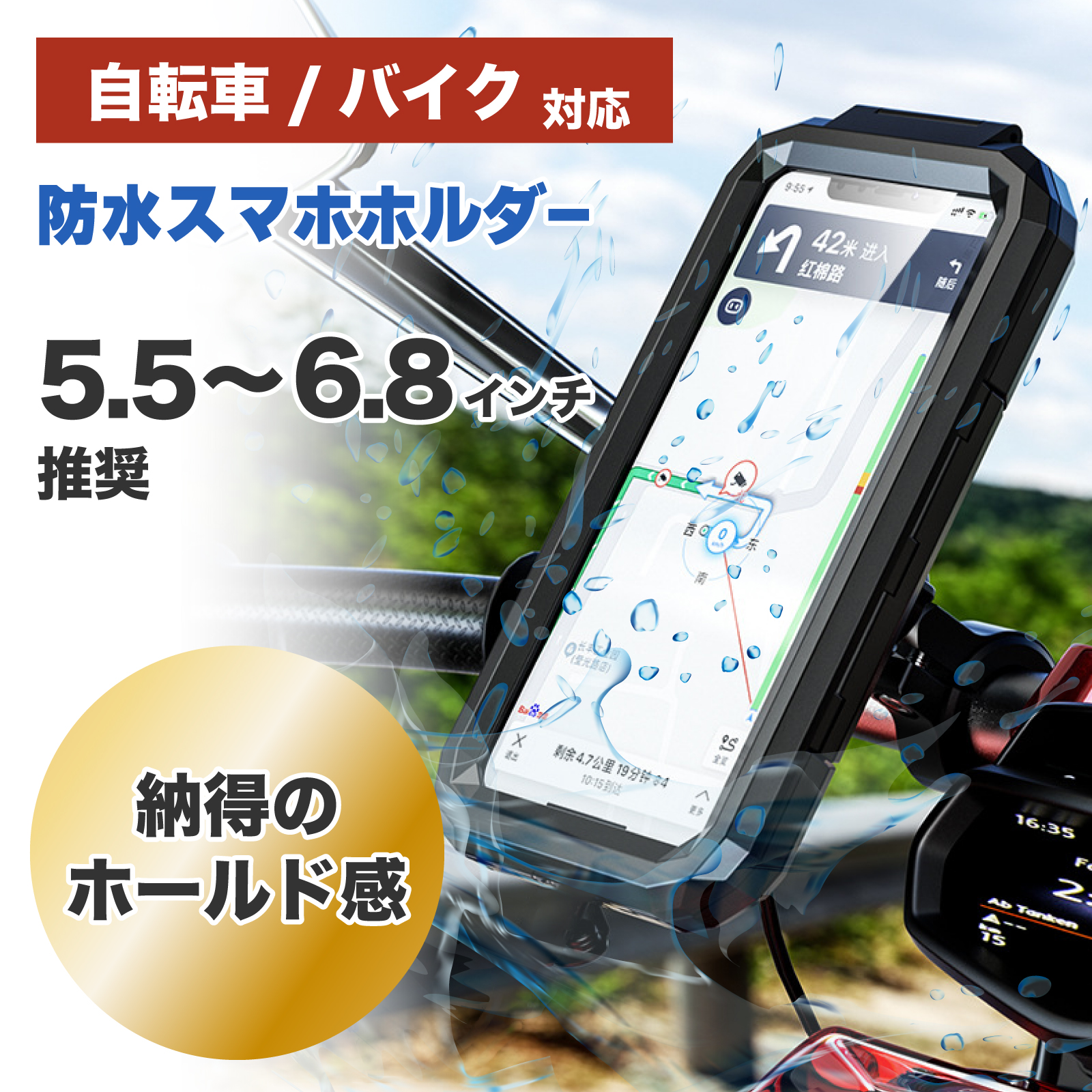 スマホホルダー バイク 自転車 充電 防水 防塵 防振 固定 取付簡単