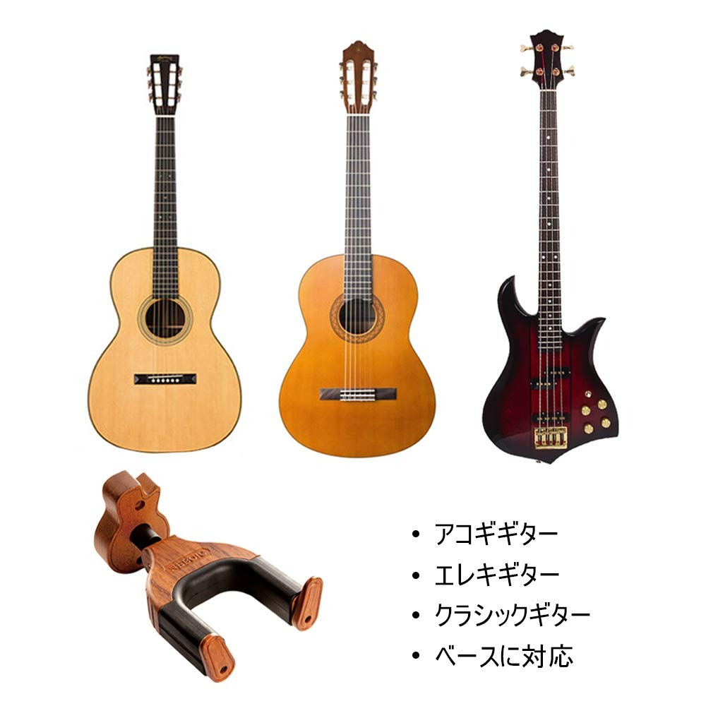 ギターハンガー 壁掛け 自動ロック ギター形状のベースマウント フック