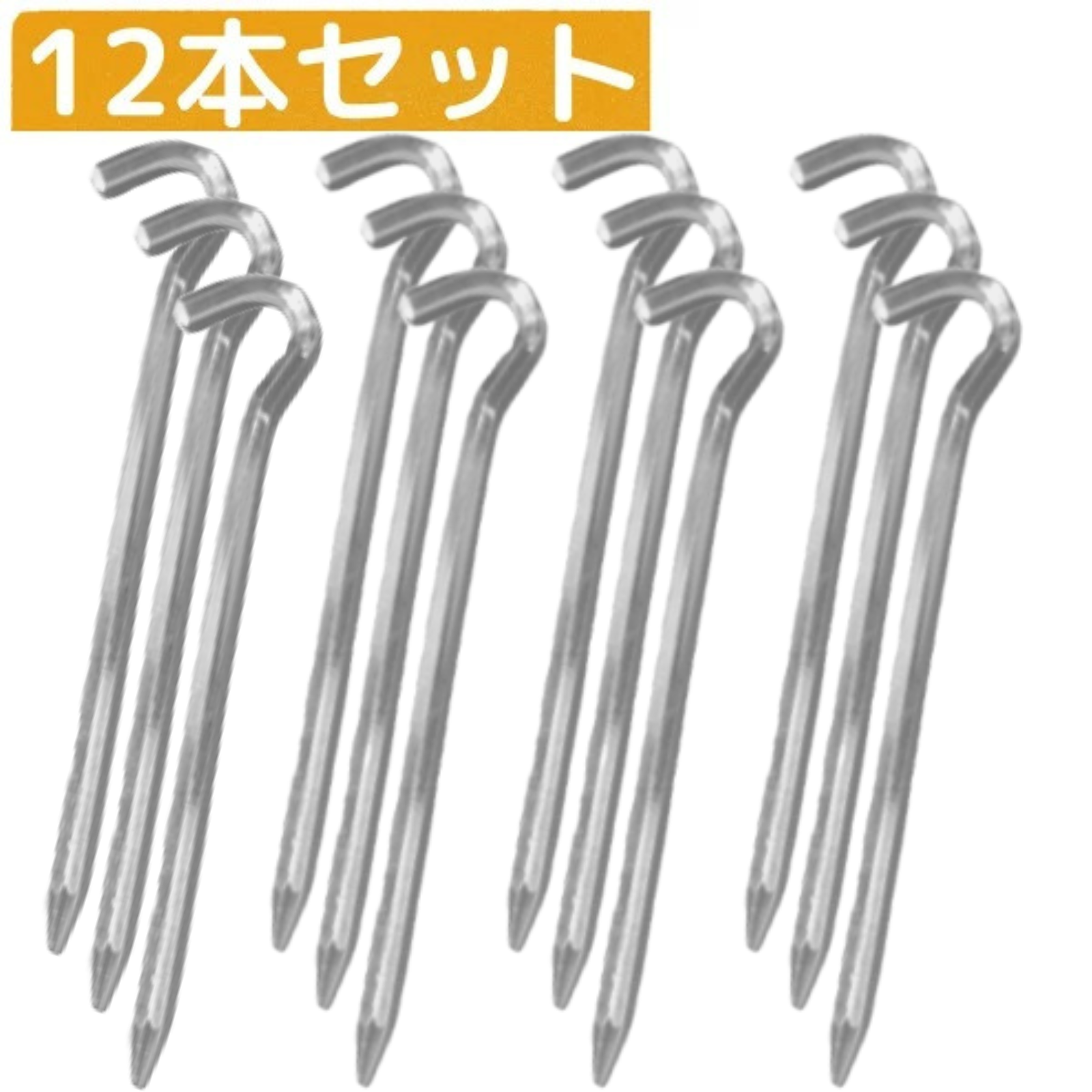 【54%OFF!】 新着 ペグ テントペグ 12本セット アルミペグ タープペグ 軽量ペグ アルミニウム合金製品 強度強く 硬い土 砂地 草地用 utubyo.11joho.biz utubyo.11joho.biz