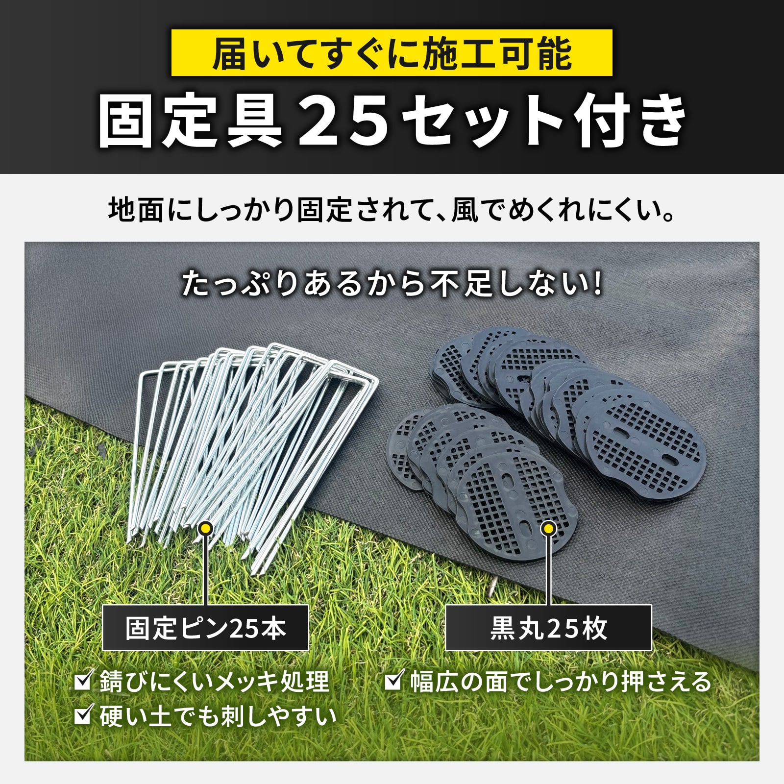 防草シート【1m×10m】U字ピン 黒丸 付き 厚手0.5mm ぼうそうシート