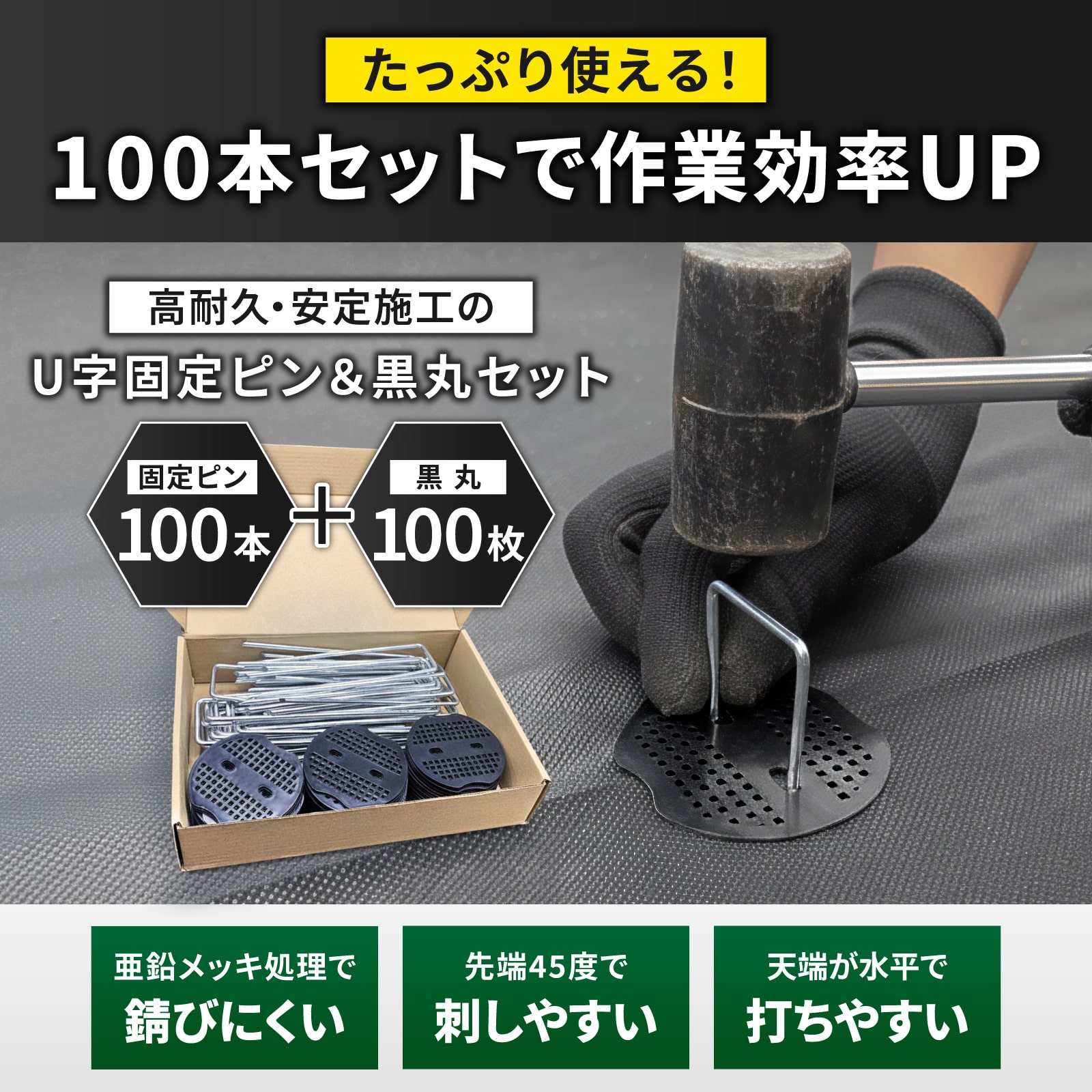 防草シート ピン 黒丸 15cm【100本セット】大容量 ワッシャー 固定ピン