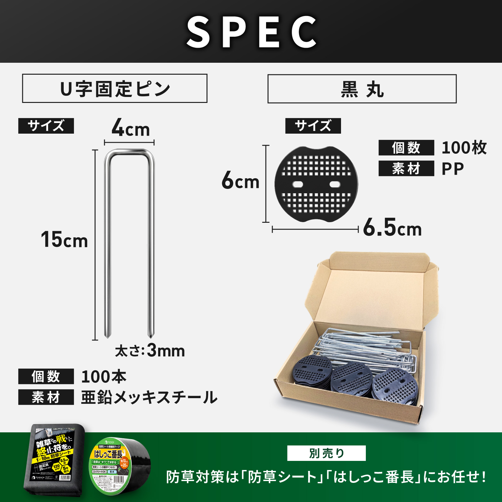 防草シート ピン 黒丸 15cm【100本セット】大容量 ワッシャー 固定ピン