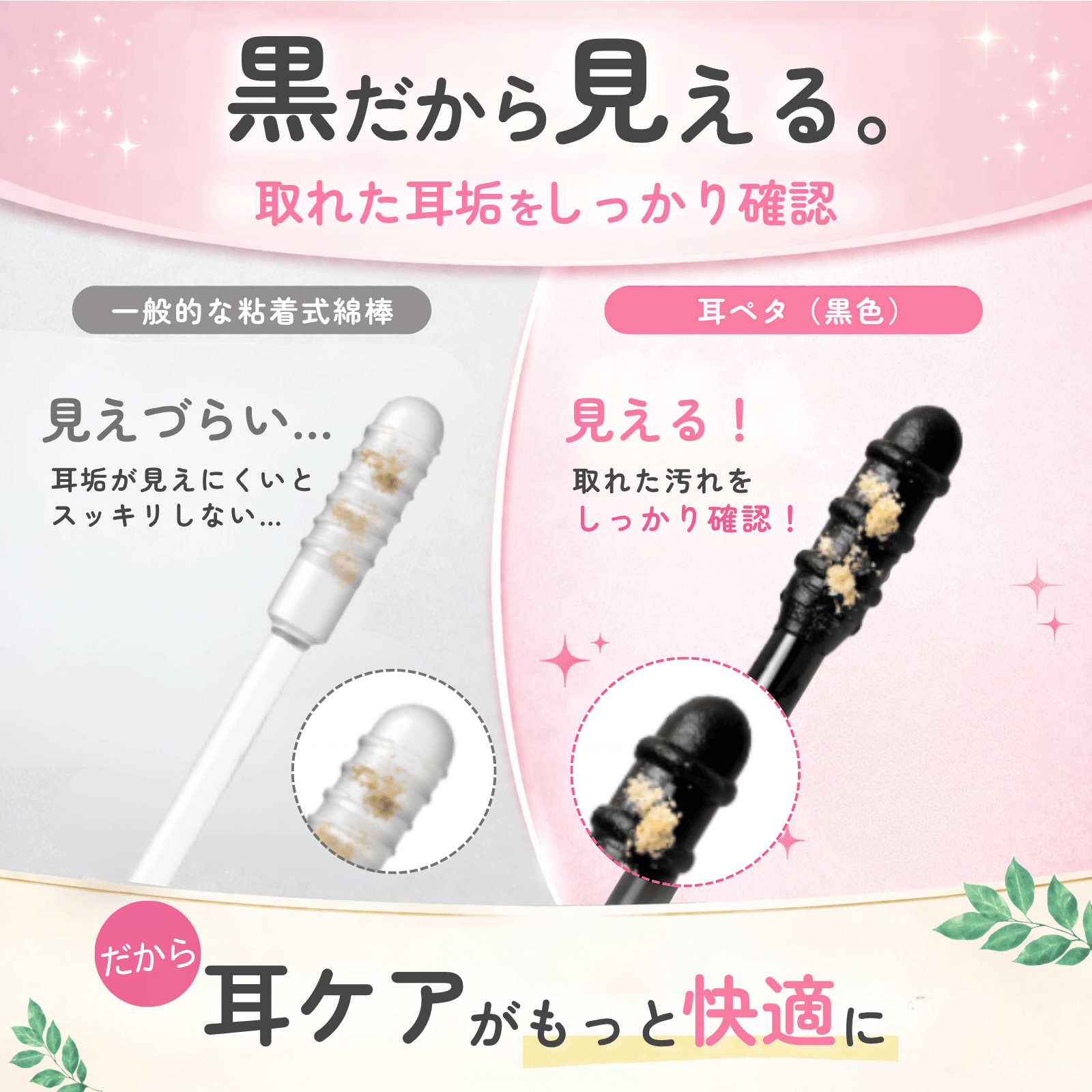 耳かき 粘着 耳ペタ 耳掃除 使い捨て 清潔 赤ちゃんの耳ケアに