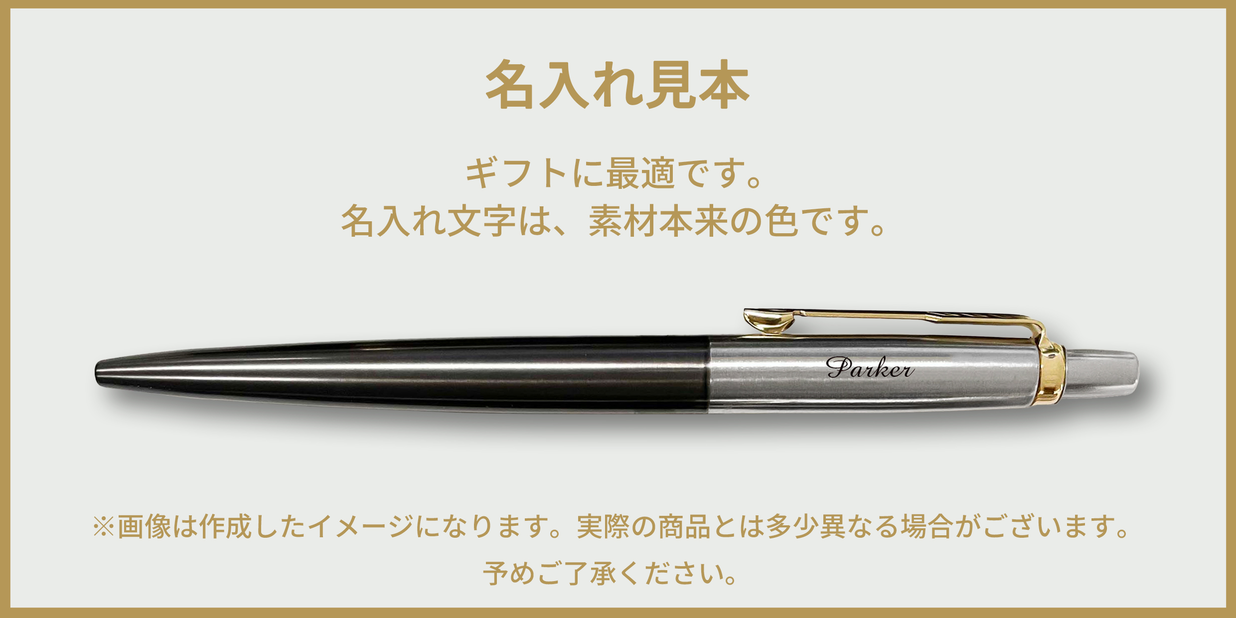 ジョッター パーカー ボールペン 名入れ PARKER グレイGT/XL グレイGT
