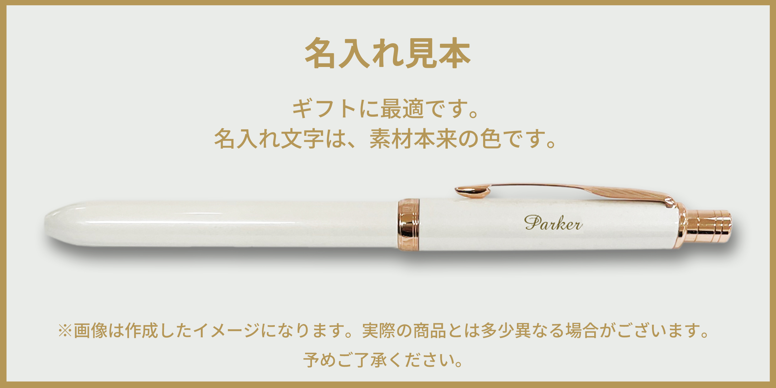 名入れサンプル画像