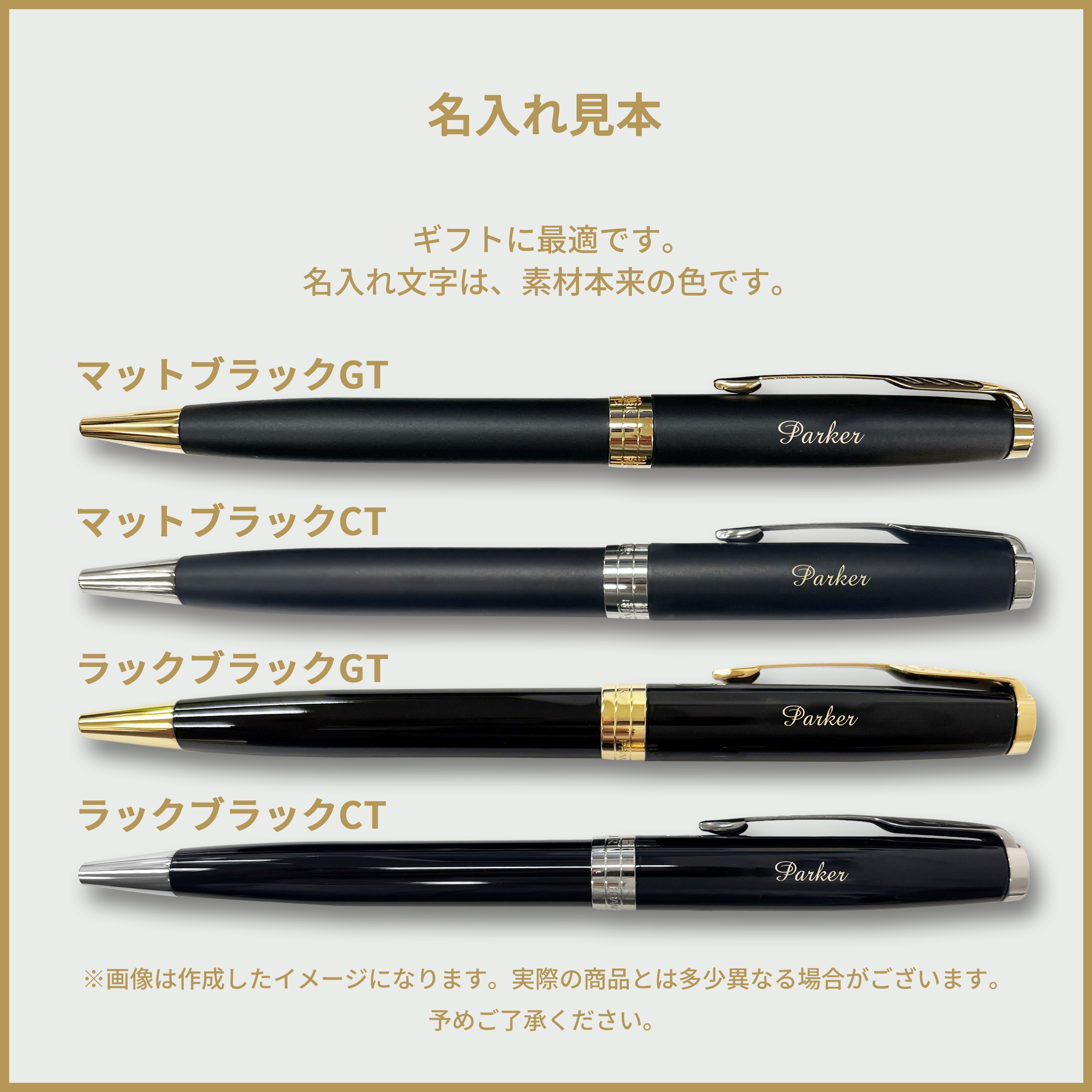 名入れサンプル画像