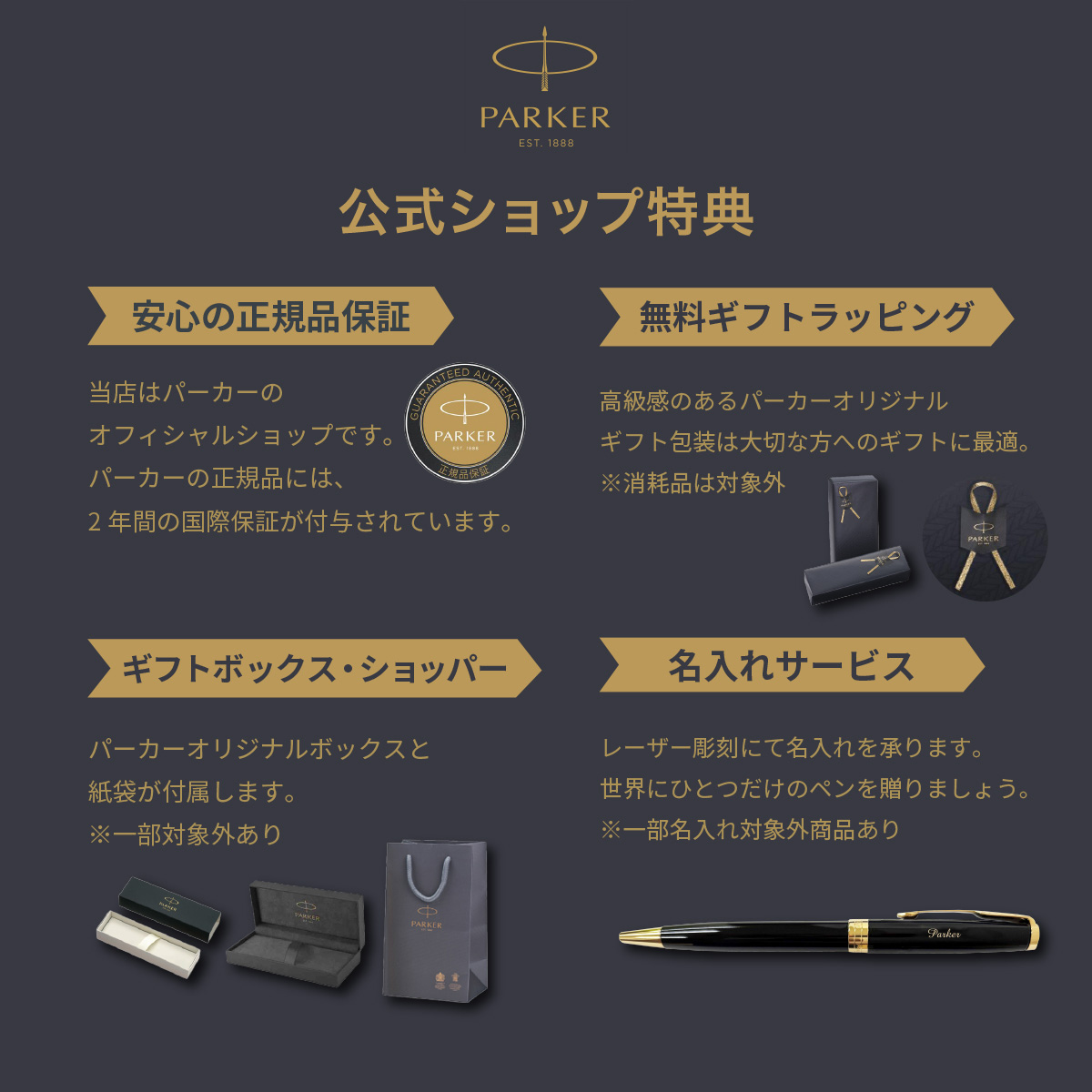 パーカー・IM パーカー 万年筆 名入れ PARKER コアライン ブラックGT