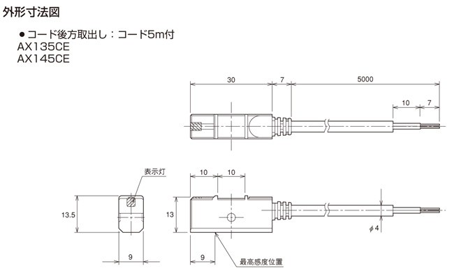 TAIYO スイッチ AX145CE(スイッチ記号:AQ) コード付(5m) 油圧/空気圧