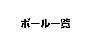 パークゴルフボールの寿命 パークゴルフショップ すいんぐ 通販 Yahoo ショッピング