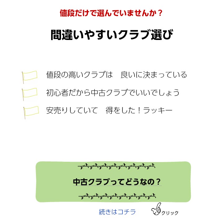 パークゴルフクラブの選び方 パークゴルフショップ すいんぐ 通販 Yahoo ショッピング