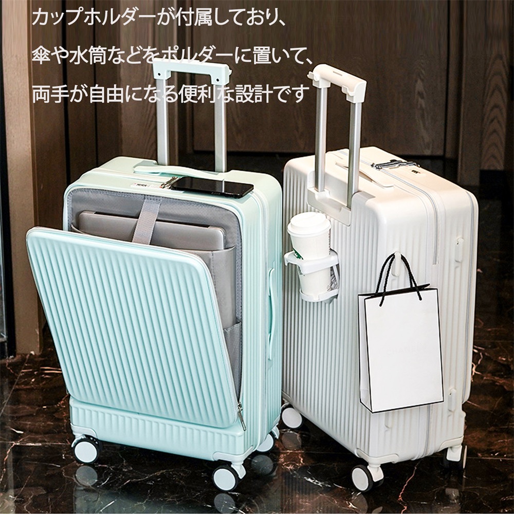 スーツケース キャリーケース Lサイズ 多機能スーツケース フロントオープン 前開き USBポート付き 充電口 カップホルダー付き 32L~100L  超軽量 大容量