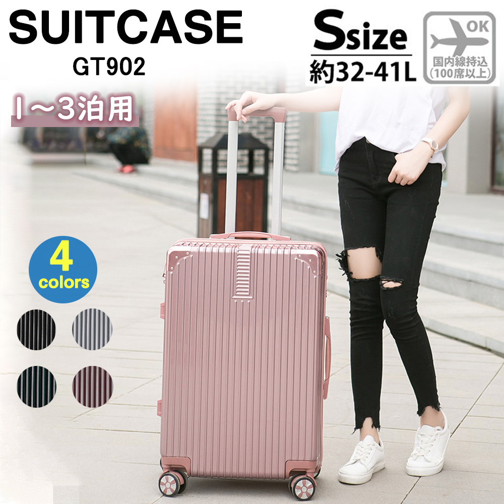 スーツケース 機内持ち込み 軽量 小型 Sサイズ 双輪 キャリーケース 