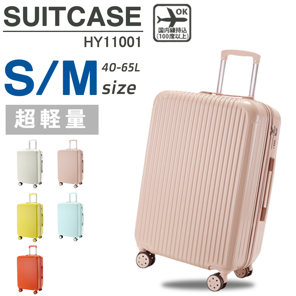 織り柄チェック sc-002 ゴールド M サイズ スーツケース 3~7泊 - 通販 