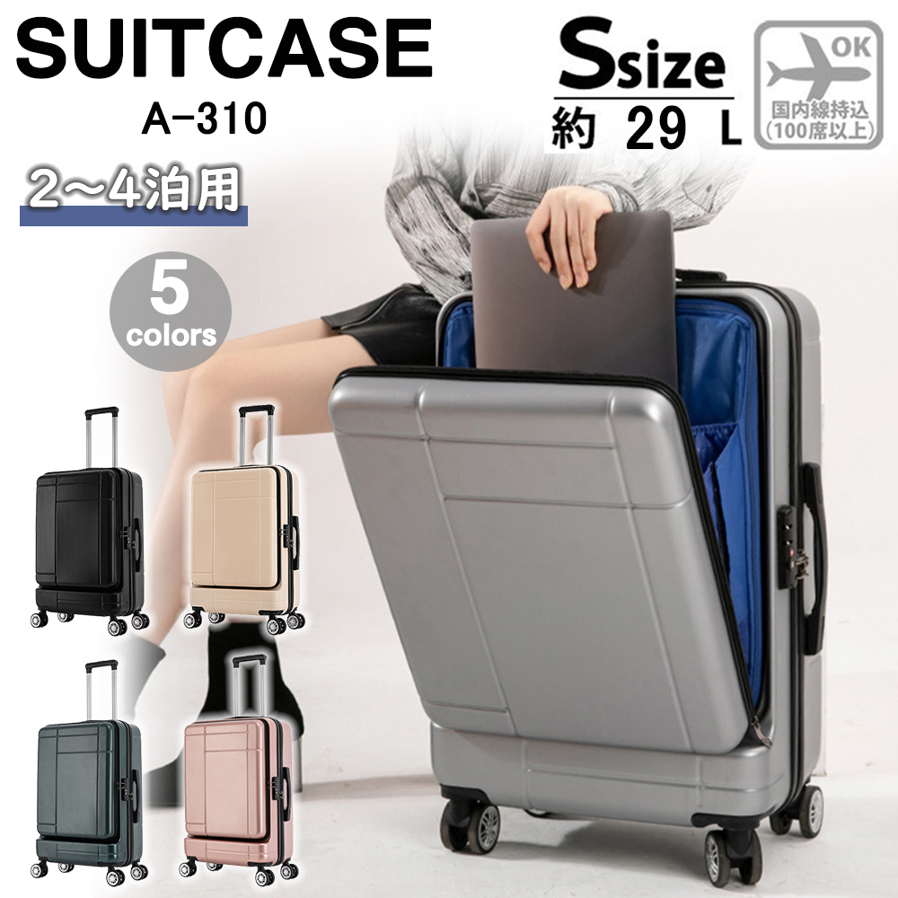 スーツケース 機内持ち込み 軽量 小型 おしゃれ Sサイズ Mサイズ双輪 