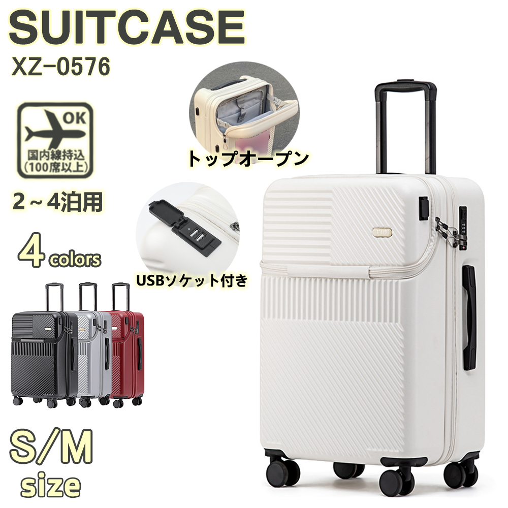 スーツケース トップオープン 機内持ち込み TSAロック 軽量 小型 S 