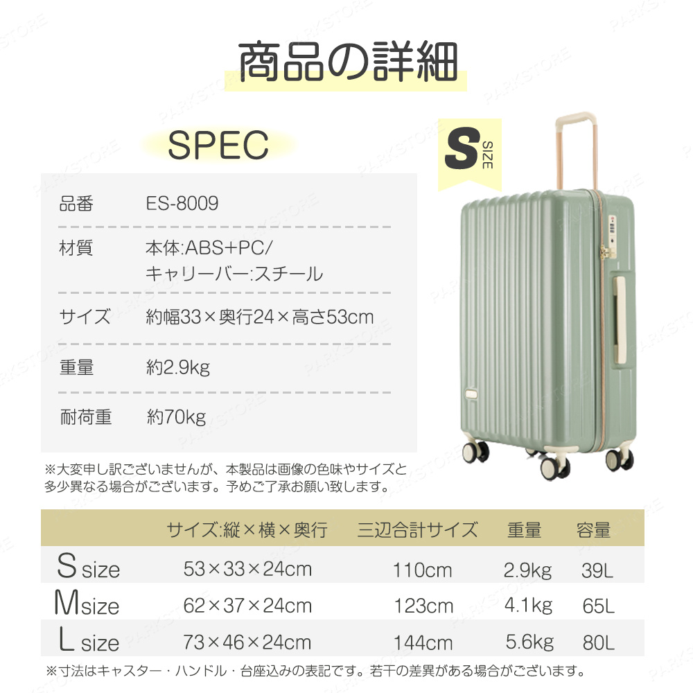 スーツケース 機内持ち込み 軽量 小型 Sサイズ Mサイズ おしゃれ 短途旅行 出張 3-5日用 かわいい ins人気 キャリーケース キャリーバッグ  6色 es-8009
