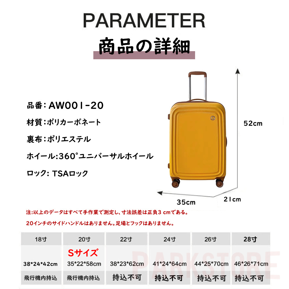 スーツケース 機内持ち込み 軽量 小型 Sサイズ おしゃれ 短途旅行 出張 3-5日用 かわいい ins人気 キャリーケース キャリーバッグ 4色  AW001-20 :pk-zh817:パークストア - 通販 - Yahoo!ショッピング