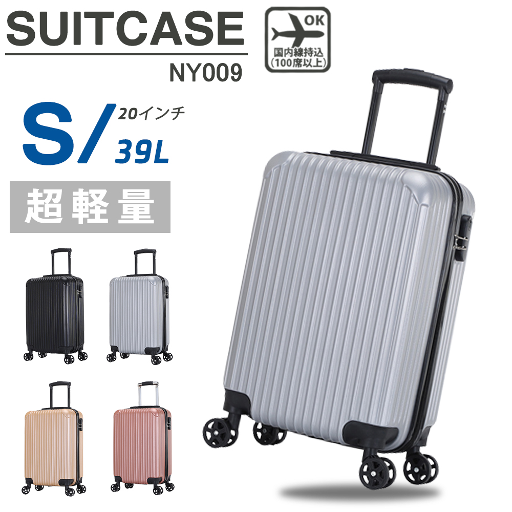 キャリーケース グレー 超軽量 静音 Sサイズ 40L バック 旅行