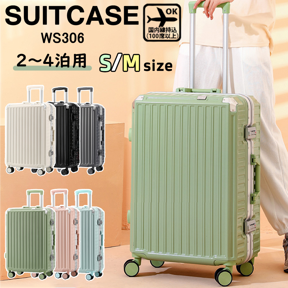 在庫処分】スーツケース 機内持ち込み 軽量 アルミフレーム 小型 S