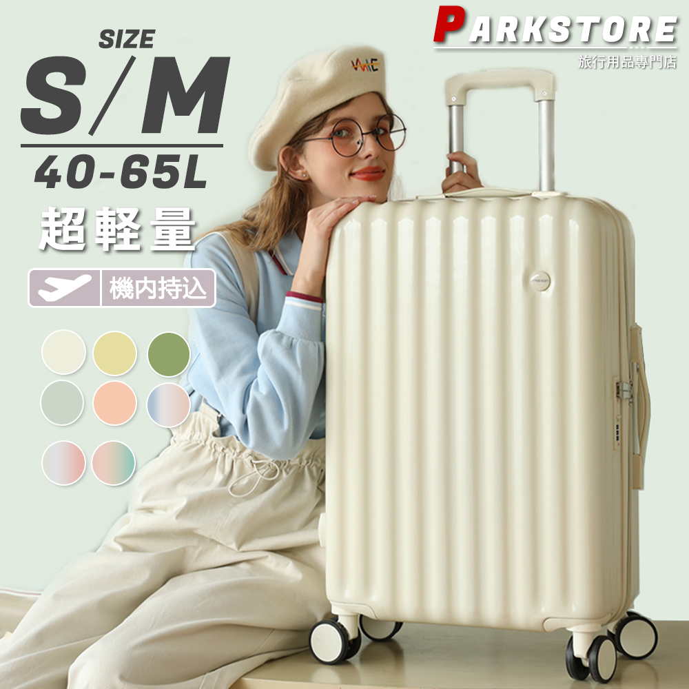 スーツケース 機内持ち込み かわいい 軽量 小型 S Mサイズ 2泊3日 おしゃれ 40l ins人気 キャリーケース キャリーバッグ 海外旅行 8色  1年保証 KDD992 :pk-zh992:パークストア 通販 