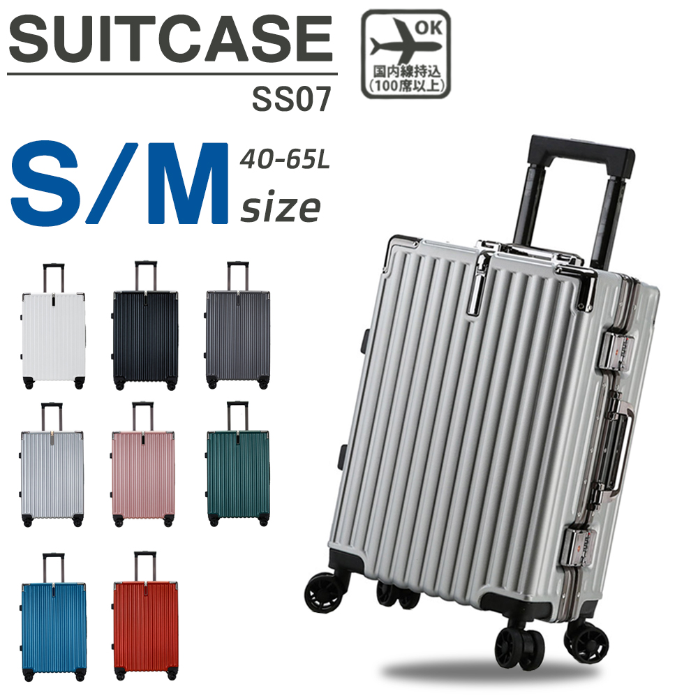 スーツケース アルミフレーム キャリーケース ホワイト M - 旅行用バッグ