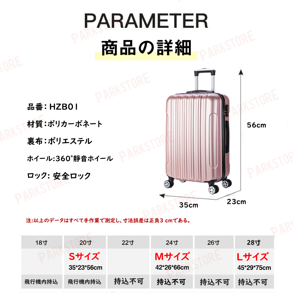 スーツケース 機内持ち込み 軽量 小型 Sサイズ Mサイズ おしゃれ 短途旅行 出張 3-5日用 ins人気 キャリーケース キャリーバッグ 安い 旅行  15色 1年保証 HZB01 :pk-zh996:パークストア - 通販 - Yahoo!ショッピング