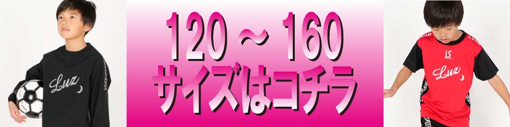 LUZeSOMBRA トップチーム プラシャツセット　Sサイズ 楽天市場】【 SALE20%OFF 】LUZ e SOMBRA TOP TEAM【ルースイ