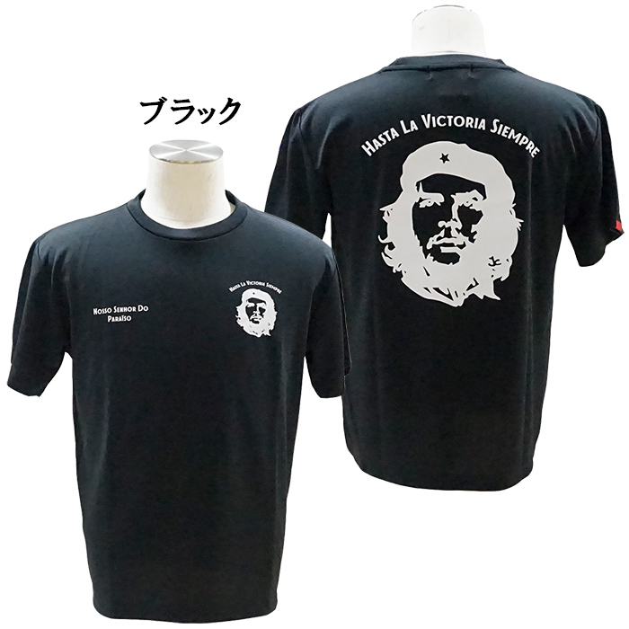 SALE 半額 処分品 ノッソセニョールドパライーゾ NOSSO SENHOR