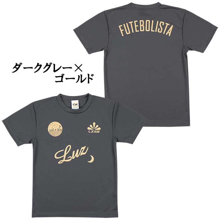 新品未使用　ルースイソンブラ　プラシャツ上下セット 160サイズ ゴールド ルースイソンブラ（LUZ e SOMBRA） 【メール便送料無料】 ジュニア