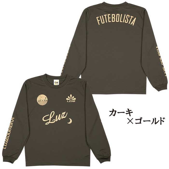 ルースイソンブラ 【メール便送料無料】 LUZeSOMBRA ジュニア
