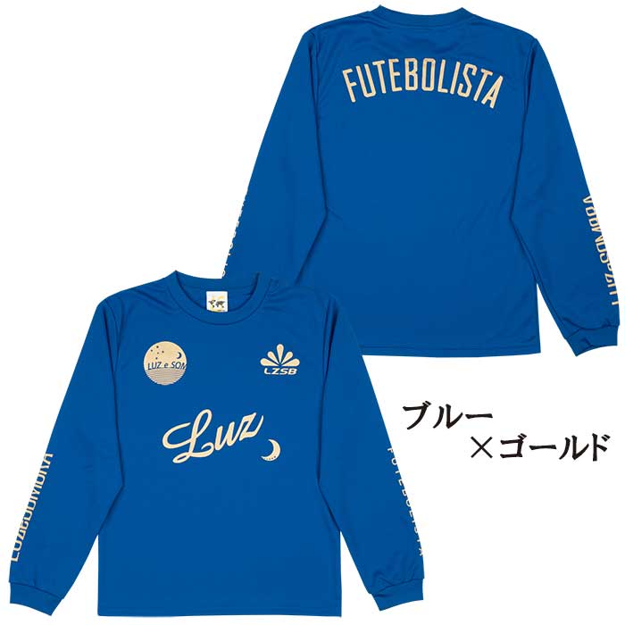 ルースイソンブラ スタンダードプラシャツ プラパン 大人用