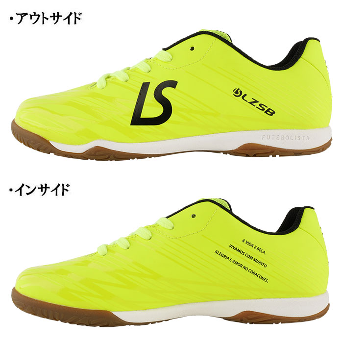 ルースイソンブラ LUZeSOMBRA ジュニア F2222500 FUTEBOLISTA