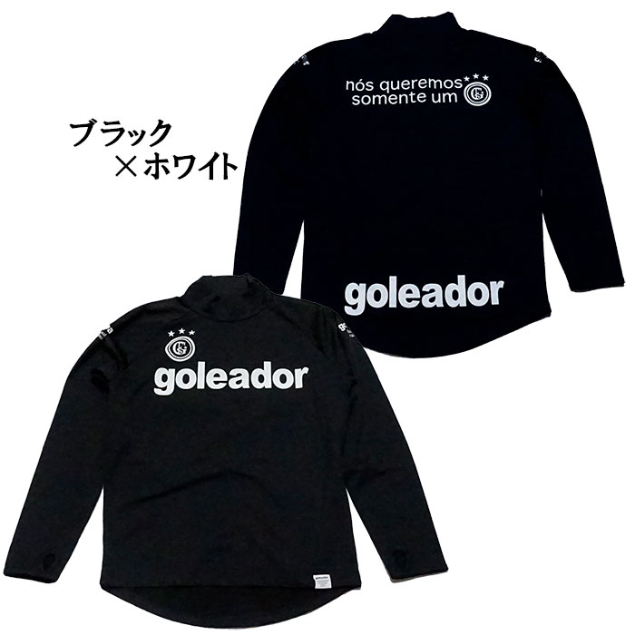 goleador（ゴレアドール） 【メール便送料無料】 ジュニア G-2181-1 裏