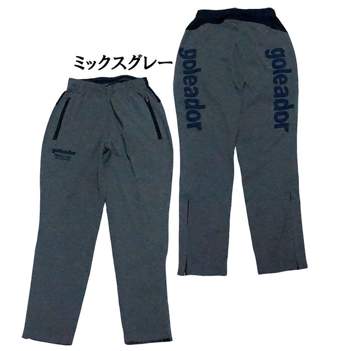 goleador（ゴレアドール） ジュニア G-2383-1 裏起毛スムース