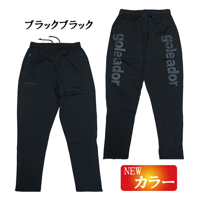 goleador（ゴレアドール） 【今だけポイント10倍】 goleador G-2383 裏