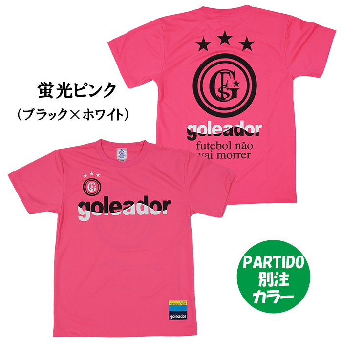 FR2★センターロゴ ゲームシャツ サッカー 即完売L 入手困難 FR2☆センターロゴ ゲームシャツ サッカー 即完売L 入手困難 FR2