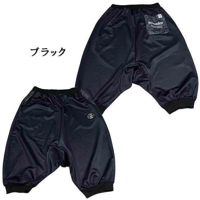 ゴレアドール　サルエルパンツ goleador SALE 2割引 セール品 ゴレアドール G-2427 ジャージ