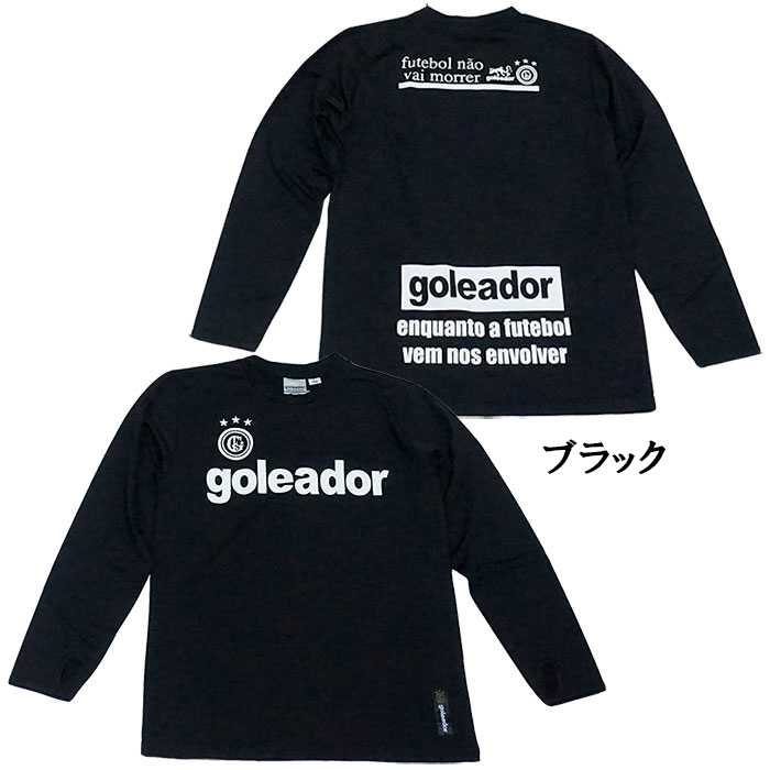 ゴレアドール goleador G-2442jr 裏起毛スムースクルーネック ロングプラシャツ ジュニア サッカー フットサルウェア