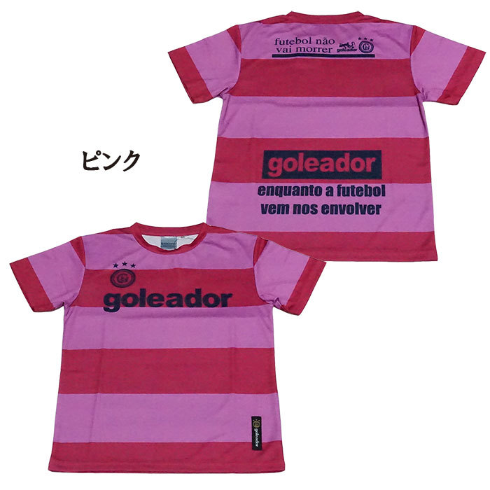 goleador SALE 3割引 セール品 ゴレアドール ジュニア G-440-3