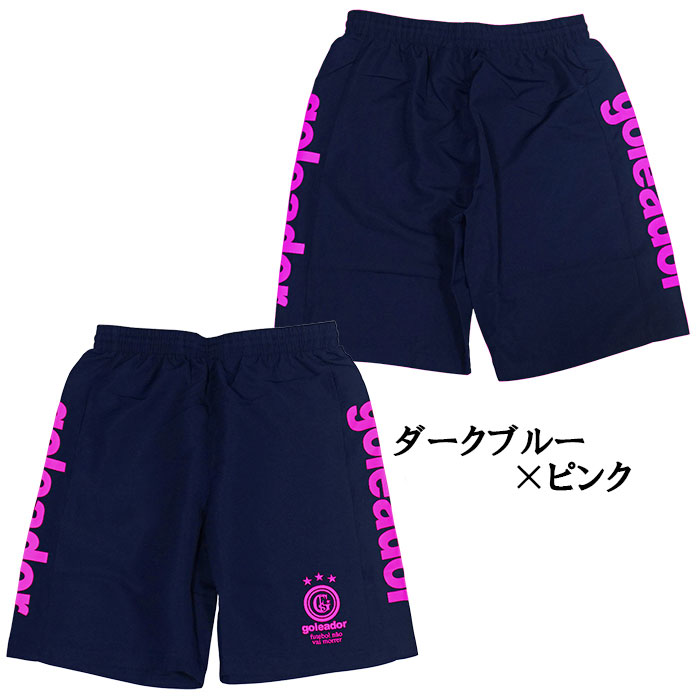 安値 ゴレアドール goleador G-1478 フットサル ウェア サイドロゴプラクティスパンツ サッカー ウエア 